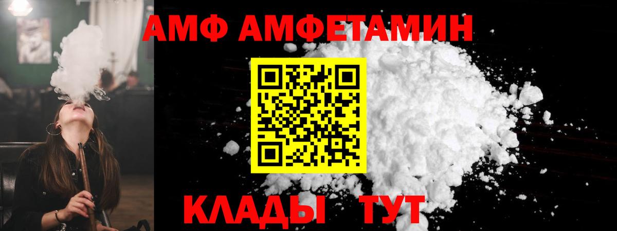 Amphetamine VHQ Воткинск