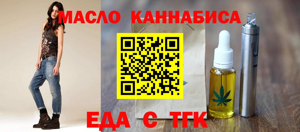 Воткинск  Печенье с ТГК конопля  Вход с VPN 