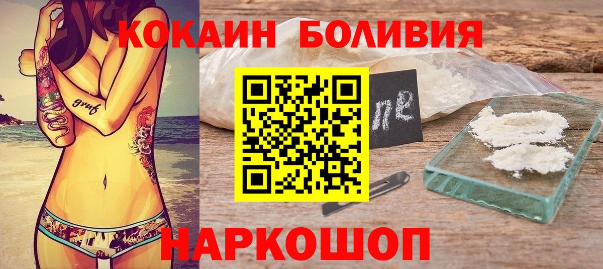 Кокаин Эквадор  Вход с VPN  Cocaine 99%  COCAIN  Воткинск 