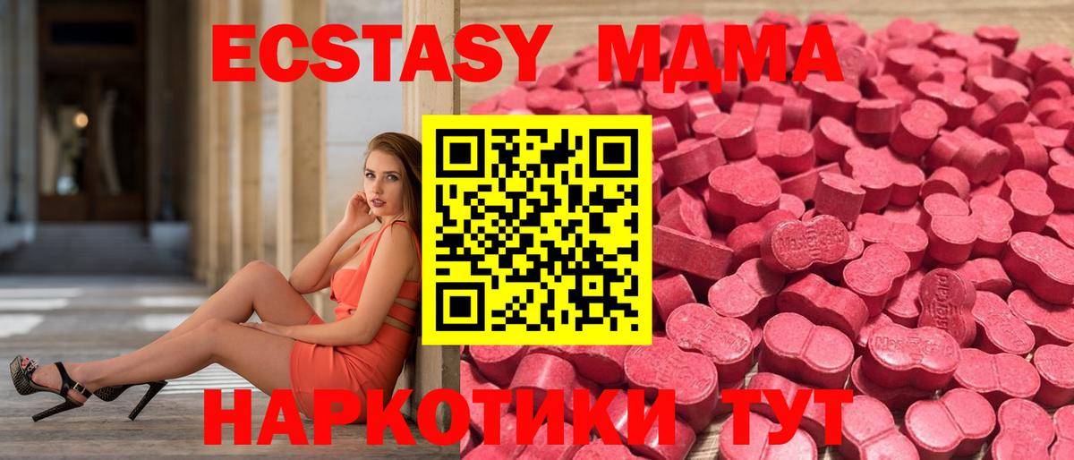 Ecstasy диски Воткинск