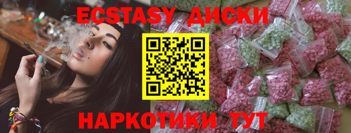 ЭКСТАЗИ Punisher  Ecstasy Cube  Вход с VPN  Воткинск 