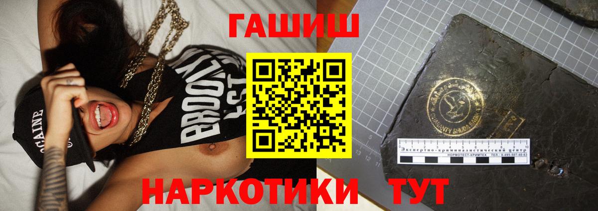 Гашиш Изолятор Воткинск