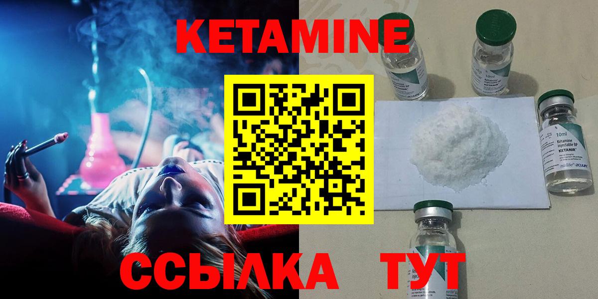 Воткинск  КЕТАМИН VHQ  Вход с VPN  Кетамин ketamine 