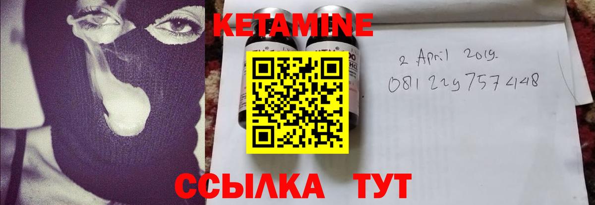 Кетамин ketamine Воткинск