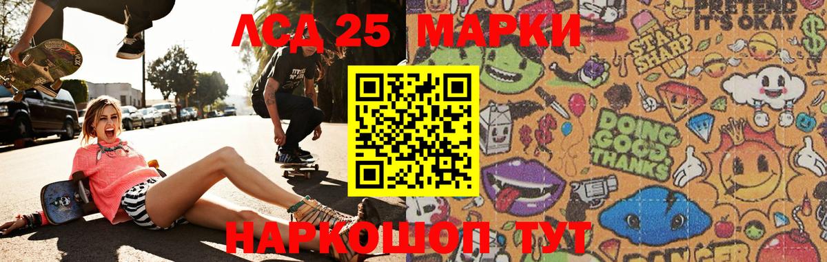 Лсд 25 экстази кислота Воткинск