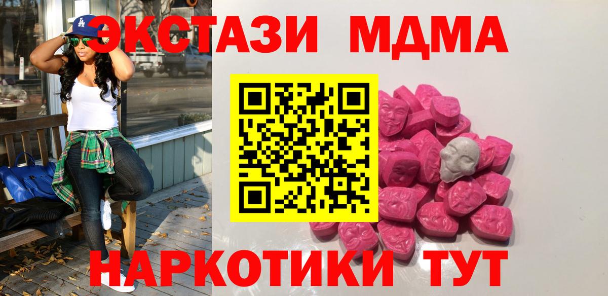 Воткинск  MDMA Molly  Вход с VPN  MDMA crystal 