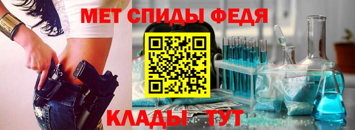 МЕТАМФЕТАМИН кристалл Воткинск