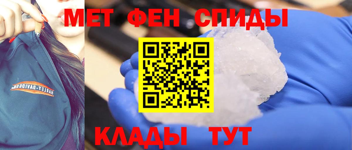 Первитин кристалл  Вход с VPN  Воткинск 