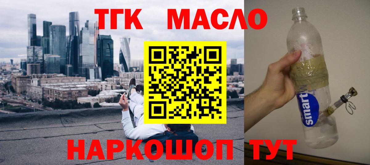 Воткинск  ТГК жижа  Вход с VPN  где можно купить наркотик  ТГК гашишное масло 